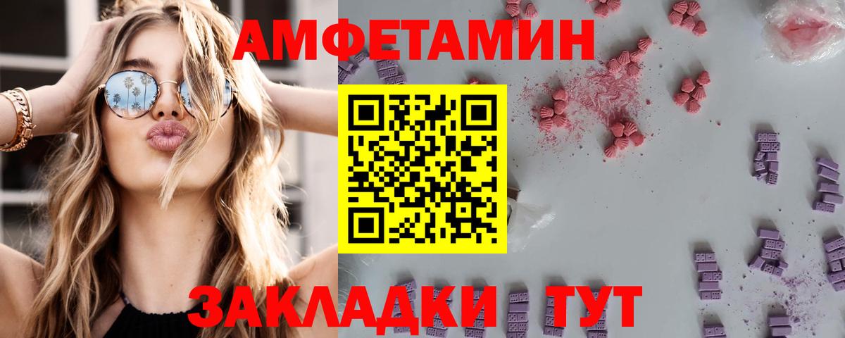 hydra маркетплейс  АМФ  Вход с VPN  АМФЕТАМИН Розовый  Кунгур 
