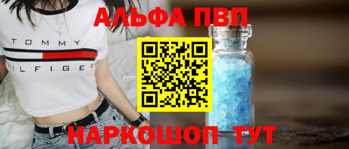 Alfa_PVP Соль  Вход с VPN  Кунгур  Alpha-PVP  Альфа ПВП СК  Alfa_PVP крисы CK 