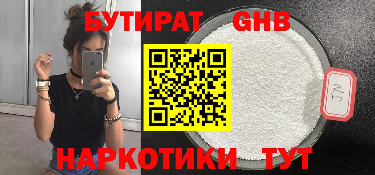 Кунгур  БУТИРАТ Butirat  Вход с VPN 