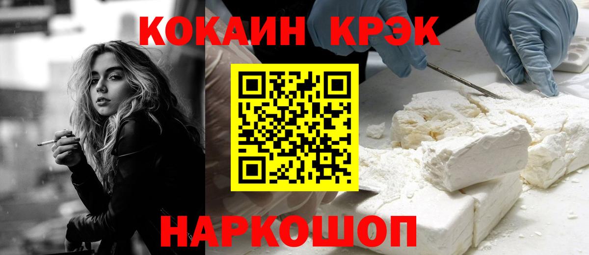 Кунгур  Cocaine Колумбийский  Вход с VPN 