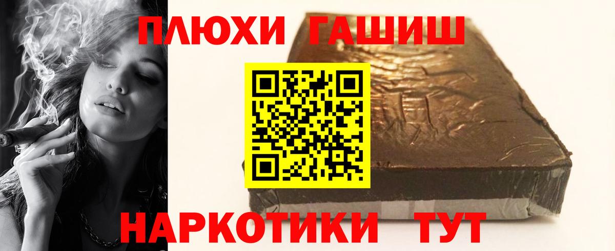 ГАШИШ индика сатива Кунгур