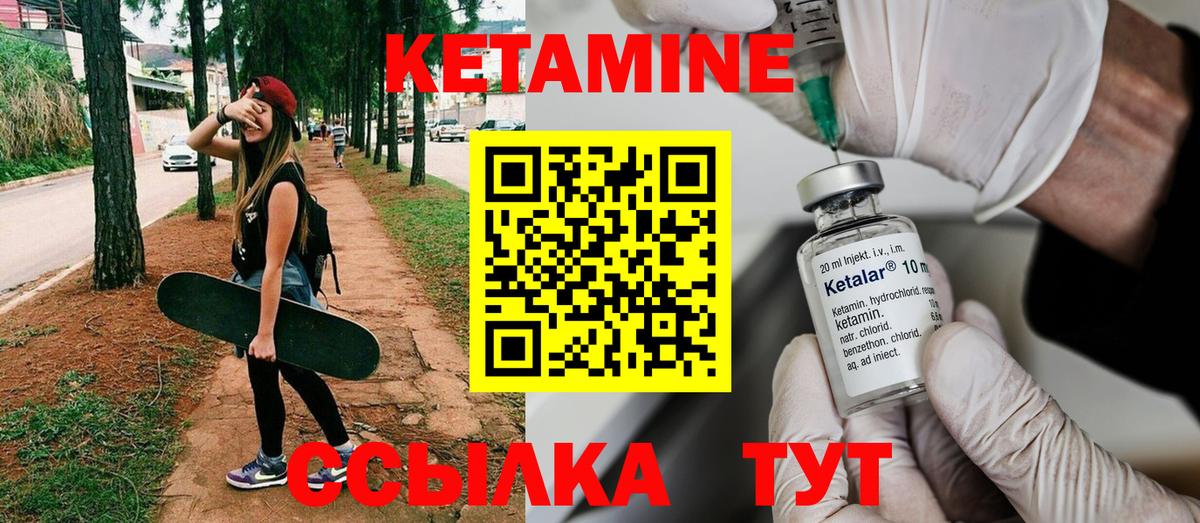 Кетамин VHQ Кунгур