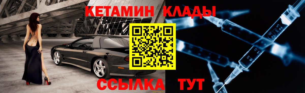 КЕТАМИН VHQ  Вход с VPN  КЕТАМИН VHQ  Кунгур 