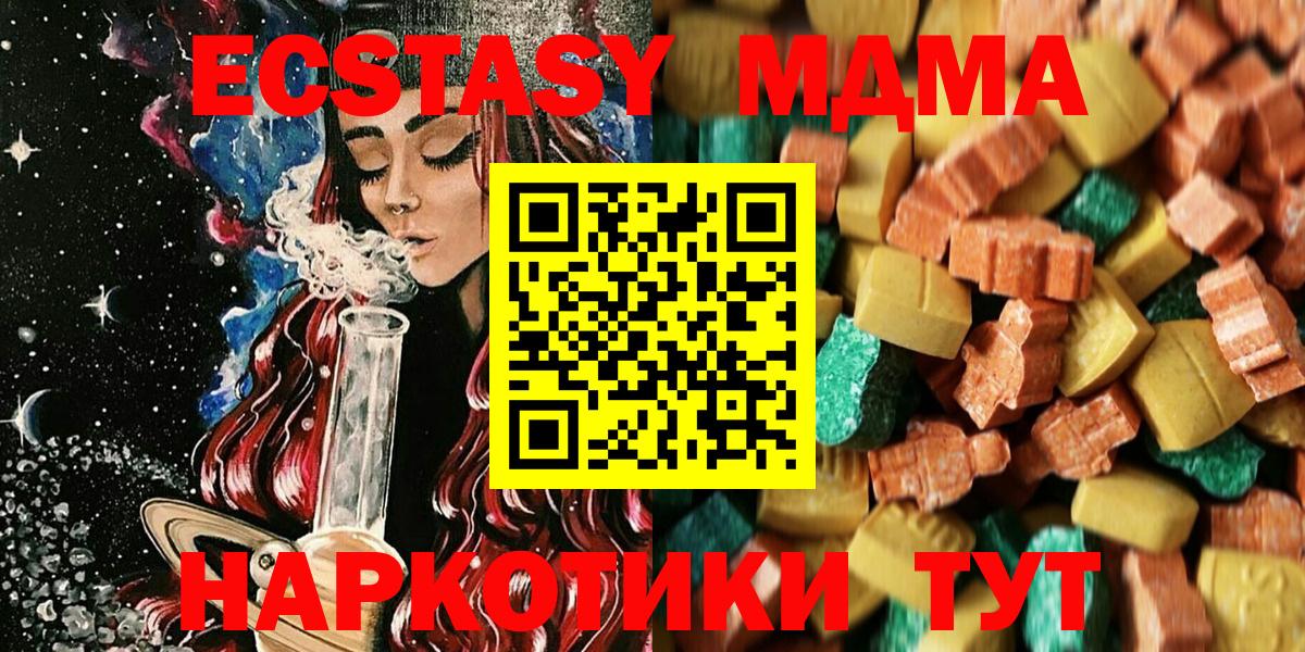 МДМА Molly Кунгур