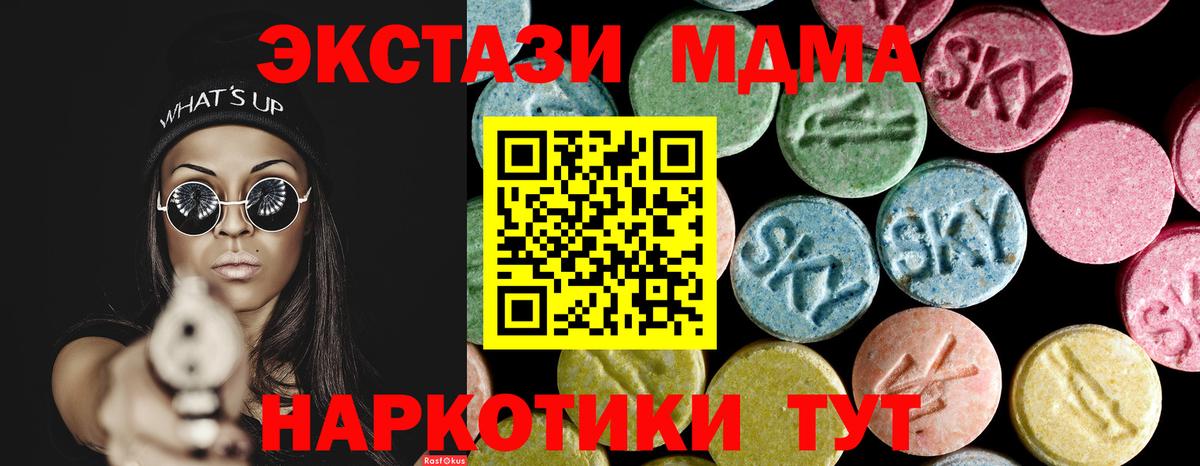 МДМА  MDMA crystal  Кунгур  Вход с VPN  MDMA VHQ 