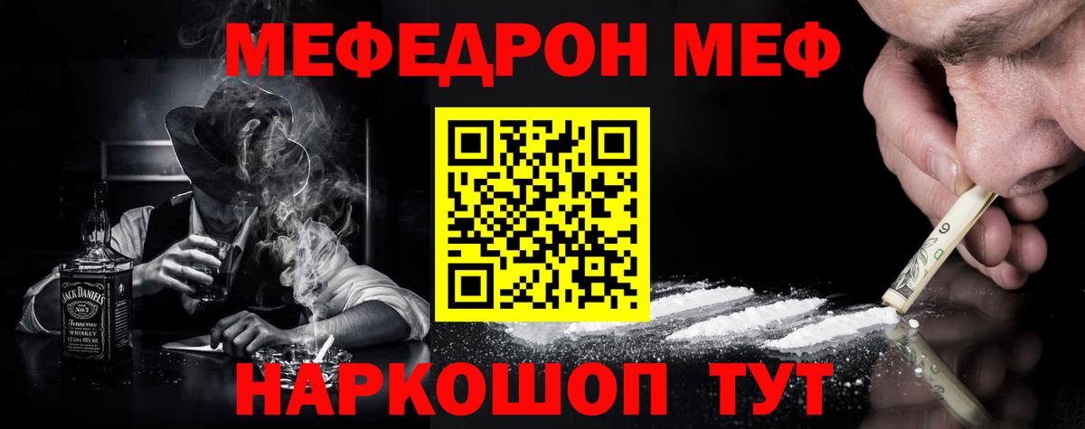 МЕФ  Вход с VPN  Кунгур  МЕФ мука 