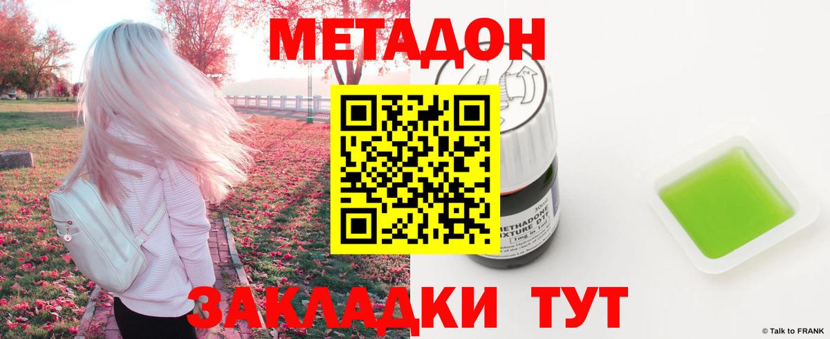 МЕТАДОН VHQ Кунгур