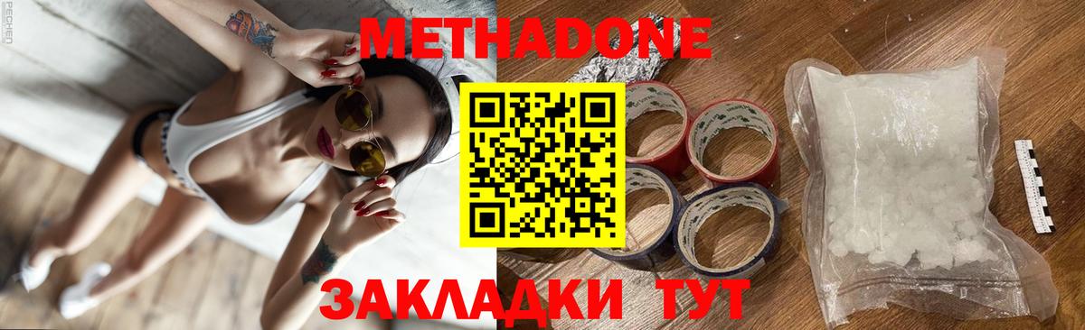 OMG ССЫЛКА  Вход с VPN  Кунгур  Метадон methadone 