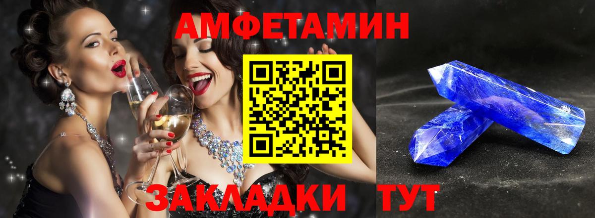 МЕТАМФЕТАМИН  МЕТАМФЕТАМИН винт  Вход с VPN  Кунгур 