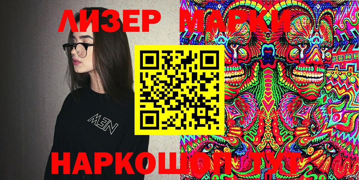 Марки NBOMe 1,8мг Кунгур