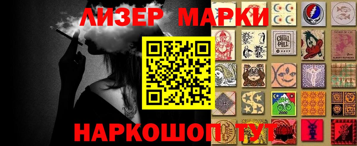 Марки N-bome 1,8мг  Вход с VPN  Марки NBOMe  Марки N-bome 1,8мг  Кунгур 