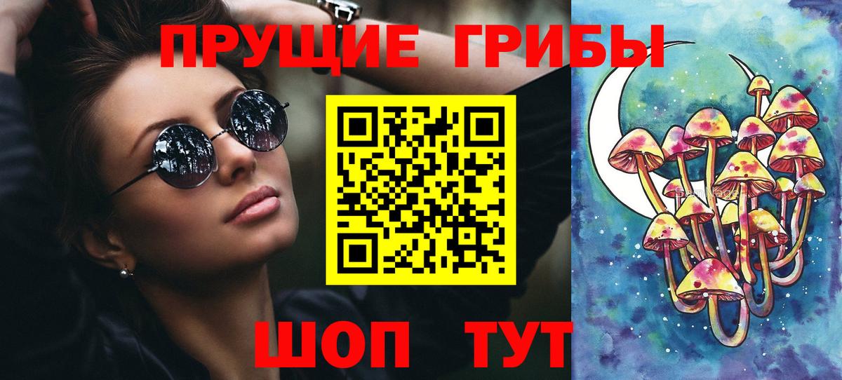 Кунгур  Псилоцибиновые грибы мицелий  Вход с VPN  Галлюциногенные грибы Magic Shrooms 